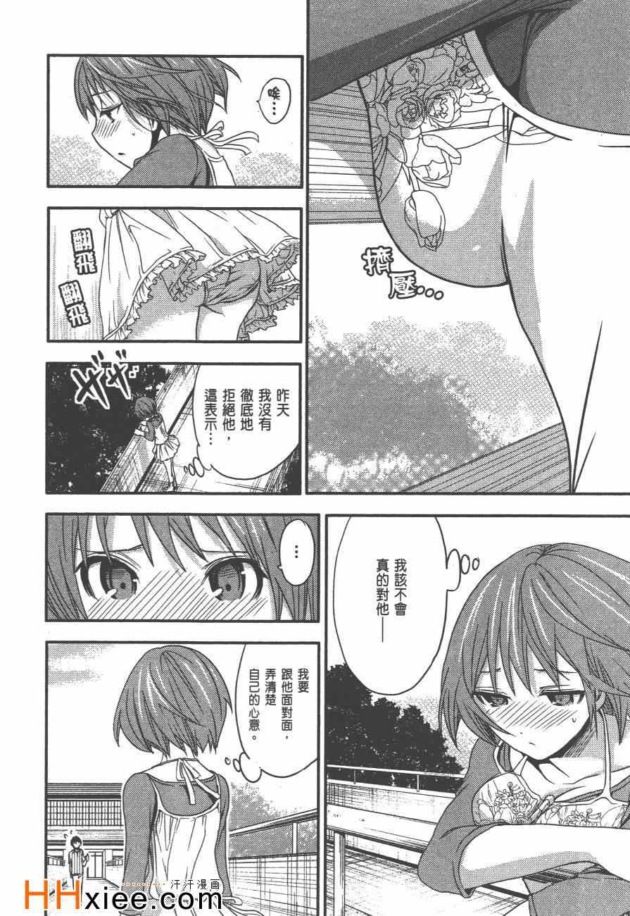 《源君物语》漫画最新章节第2卷免费下拉式在线观看章节第【61】张图片