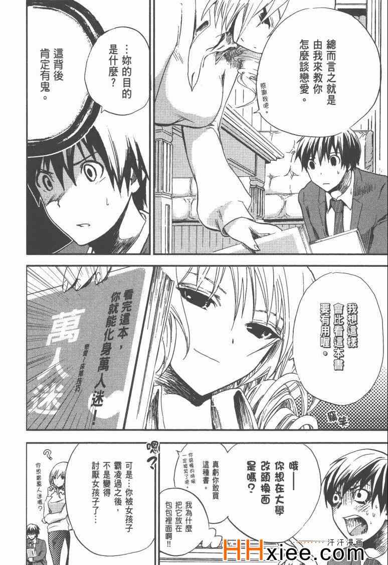 《源君物语》漫画最新章节第1卷免费下拉式在线观看章节第【35】张图片