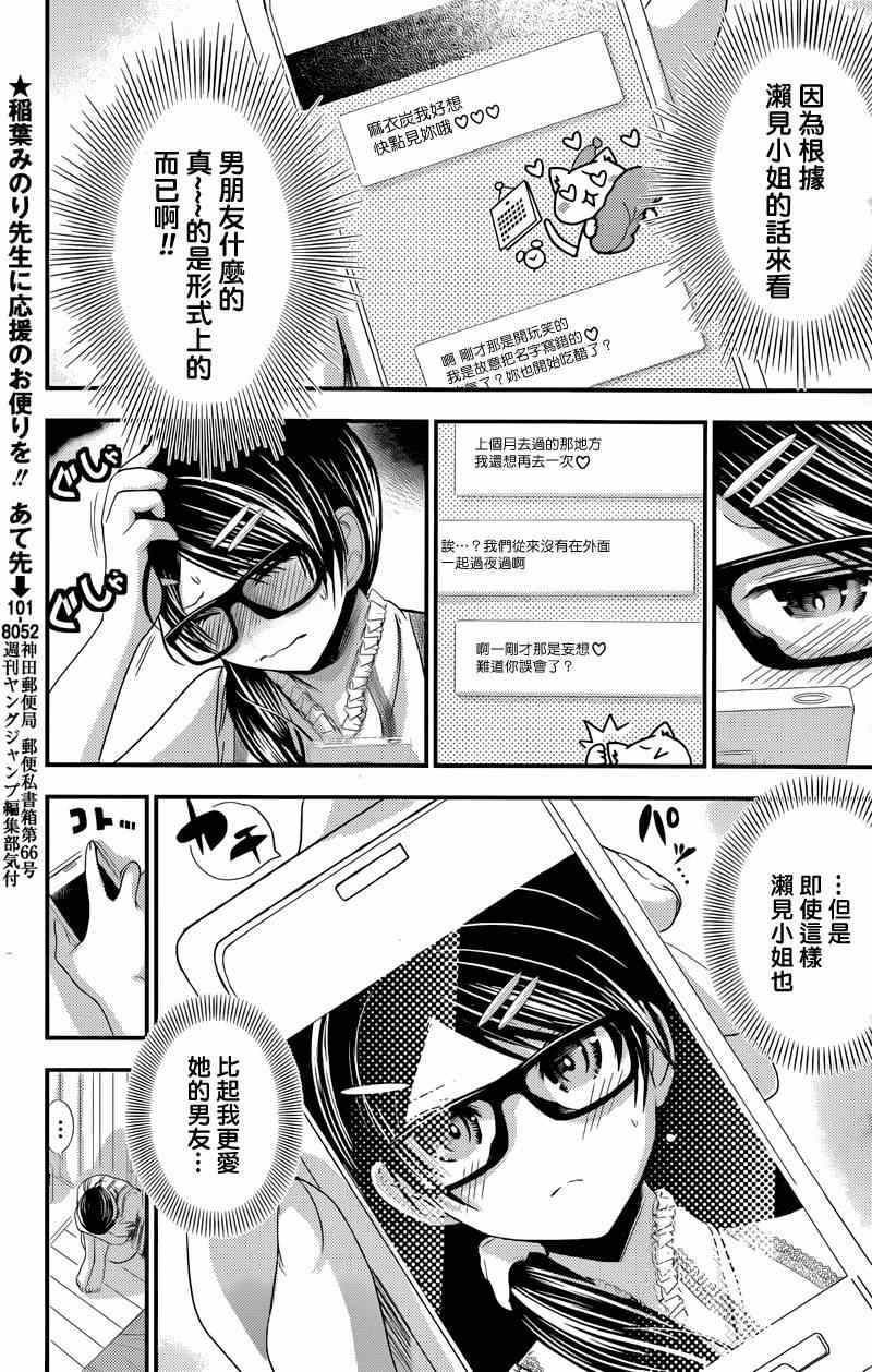 《源君物语》漫画最新章节第133话免费下拉式在线观看章节第【3】张图片