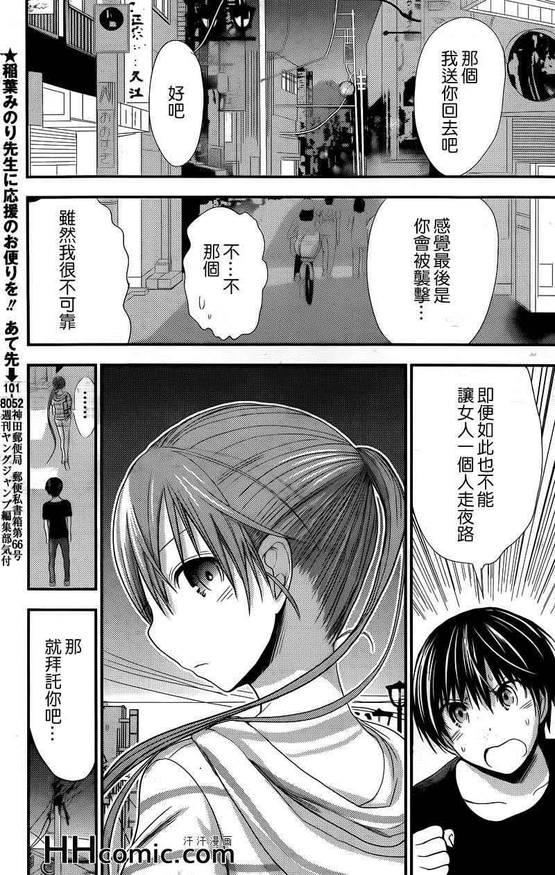 《源君物语》漫画最新章节第142话免费下拉式在线观看章节第【3】张图片