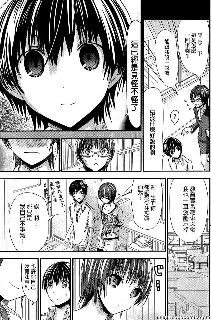 《源君物语》漫画最新章节第102话免费下拉式在线观看章节第【5】张图片