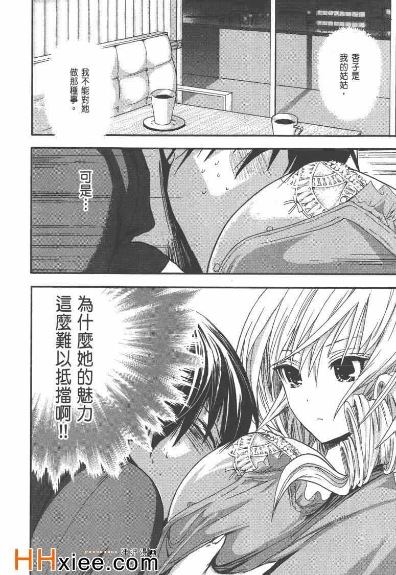 《源君物语》漫画最新章节第1卷免费下拉式在线观看章节第【129】张图片