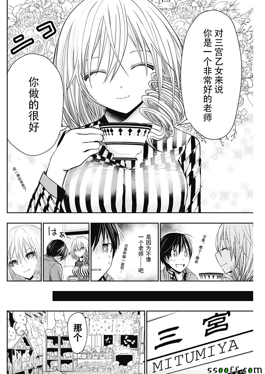 《源君物语》漫画最新章节第314话免费下拉式在线观看章节第【4】张图片