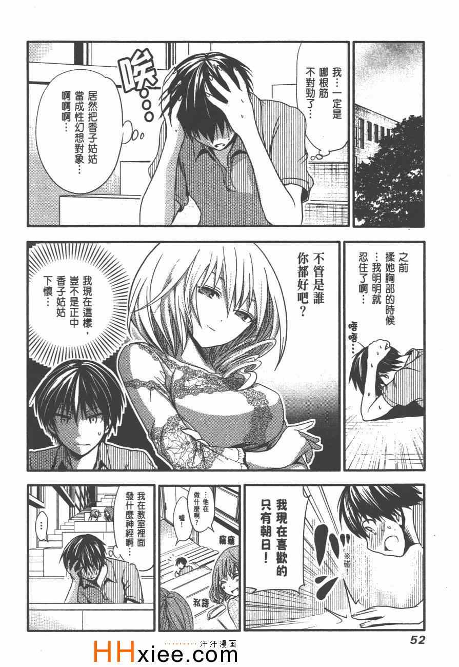 《源君物语》漫画最新章节第2卷免费下拉式在线观看章节第【59】张图片