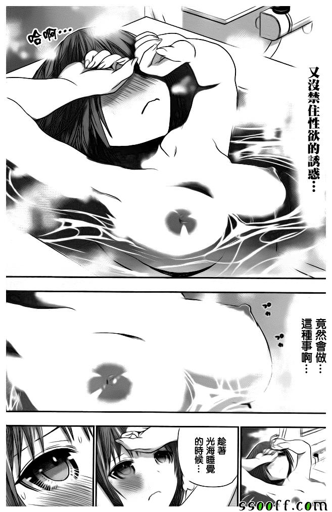 《源君物语》漫画最新章节第281话免费下拉式在线观看章节第【3】张图片