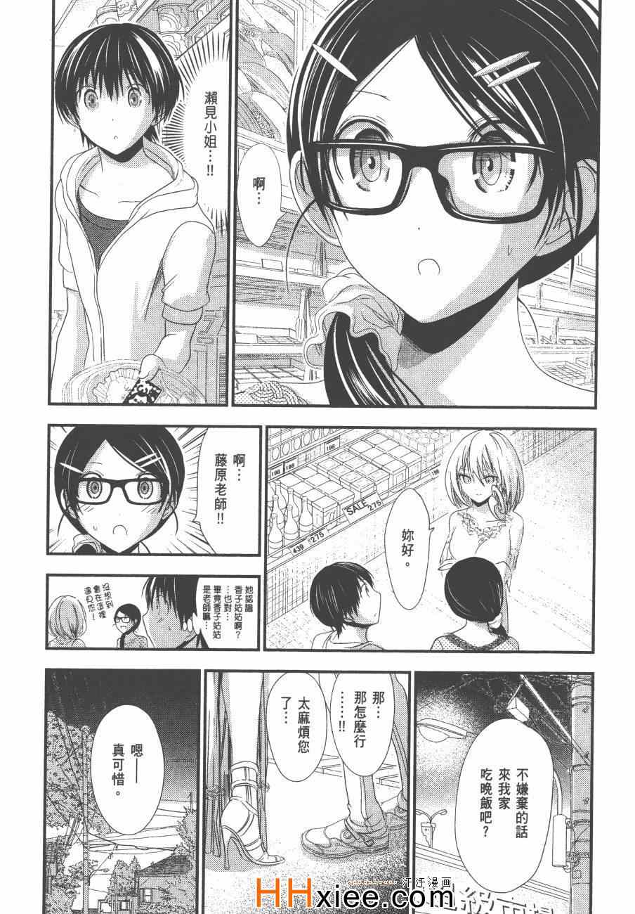 《源君物语》漫画最新章节第6卷免费下拉式在线观看章节第【106】张图片