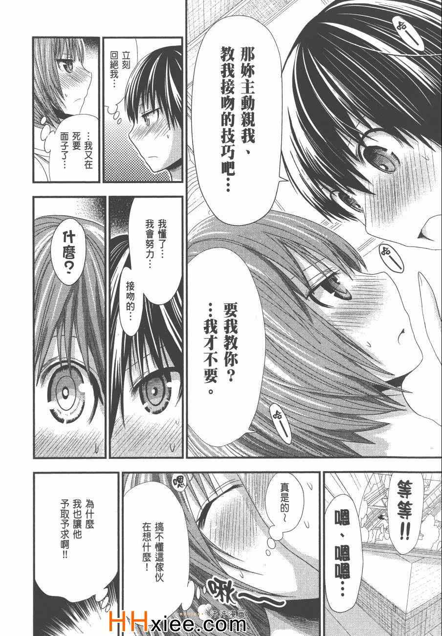 《源君物语》漫画最新章节第6卷免费下拉式在线观看章节第【61】张图片