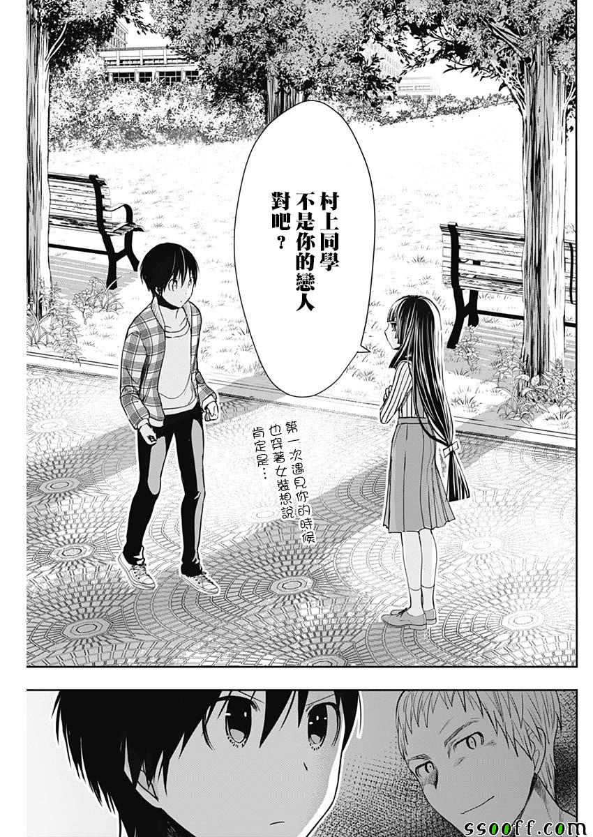 《源君物语》漫画最新章节第325话免费下拉式在线观看章节第【7】张图片