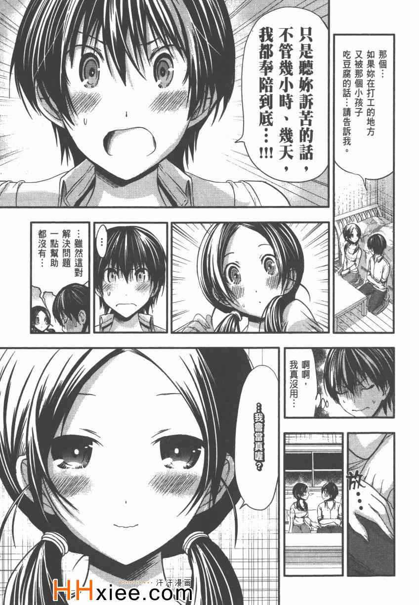 《源君物语》漫画最新章节第4卷免费下拉式在线观看章节第【132】张图片