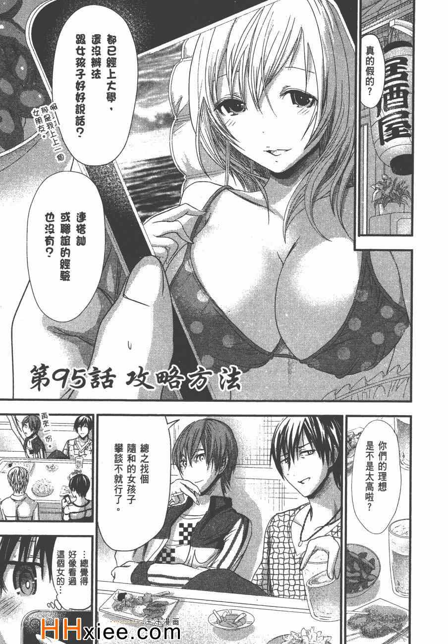 《源君物语》漫画最新章节第5卷免费下拉式在线观看章节第【50】张图片