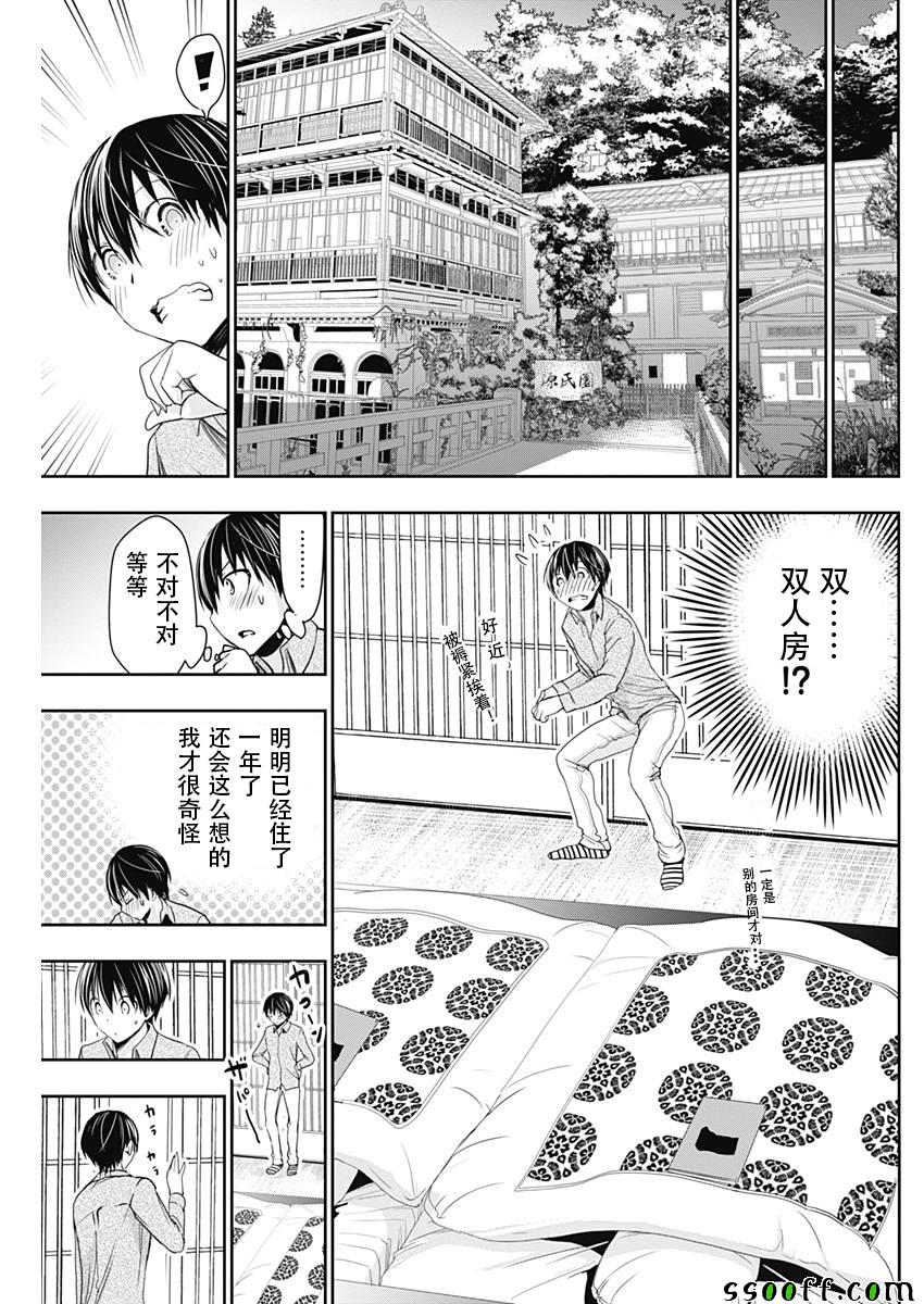 《源君物语》漫画最新章节第316话免费下拉式在线观看章节第【7】张图片