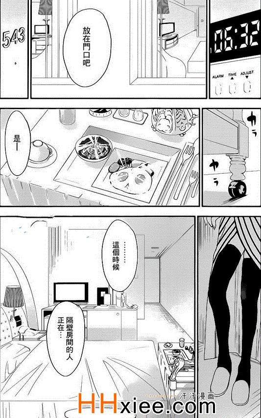 《源君物语》漫画最新章节第161话免费下拉式在线观看章节第【5】张图片