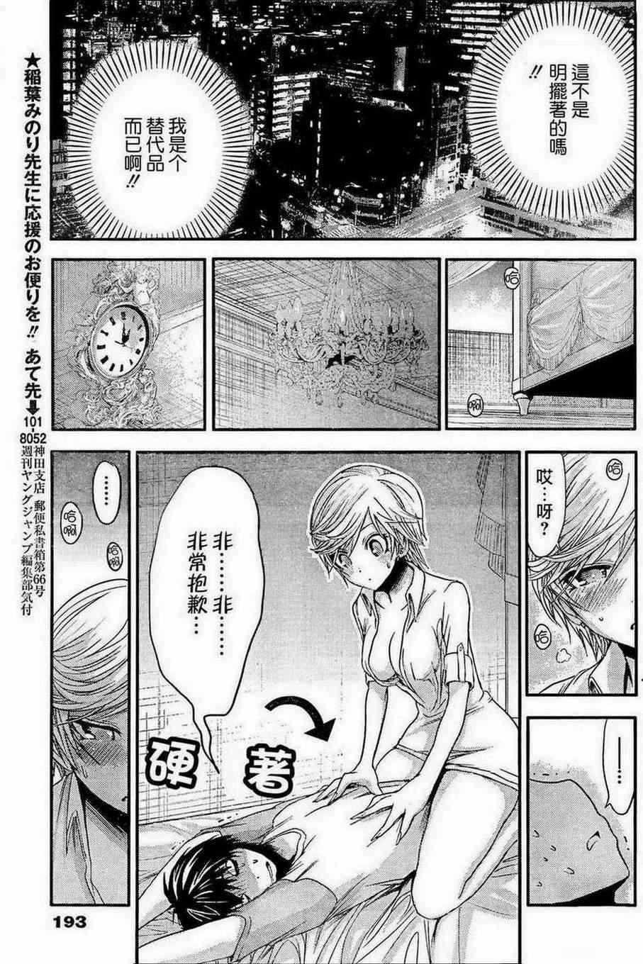 《源君物语》漫画最新章节第49话免费下拉式在线观看章节第【5】张图片