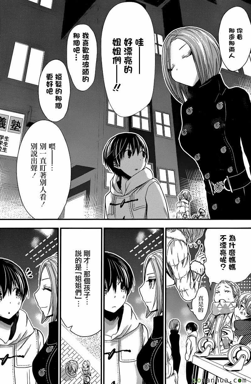 《源君物语》漫画最新章节第214话免费下拉式在线观看章节第【7】张图片