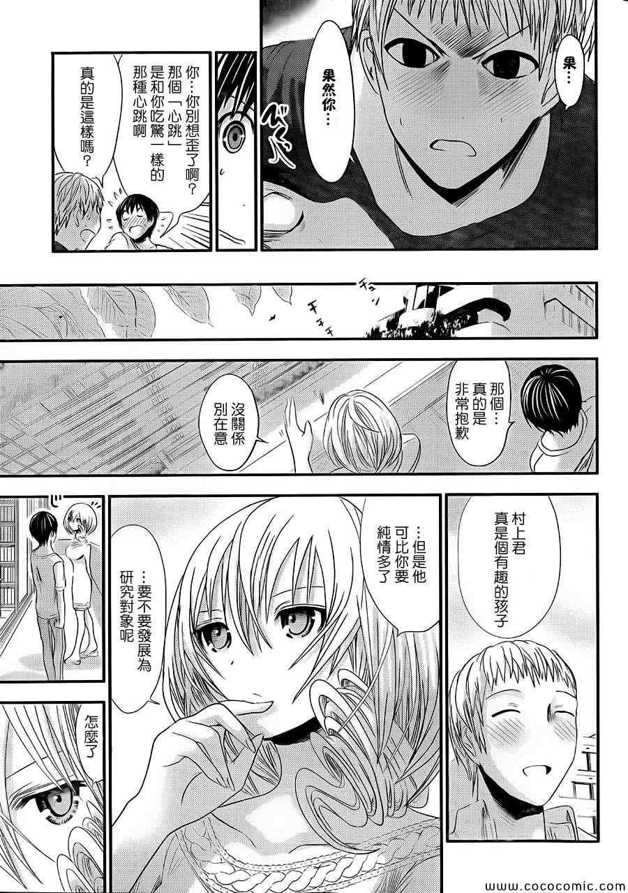 《源君物语》漫画最新章节第97话免费下拉式在线观看章节第【7】张图片