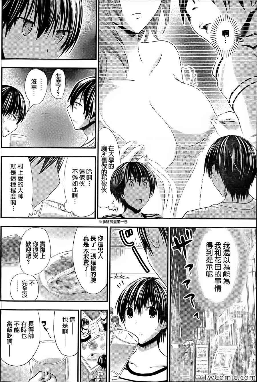 《源君物语》漫画最新章节第95话免费下拉式在线观看章节第【2】张图片