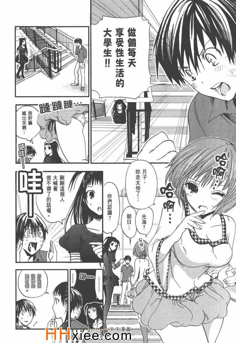 《源君物语》漫画最新章节第1卷免费下拉式在线观看章节第【101】张图片