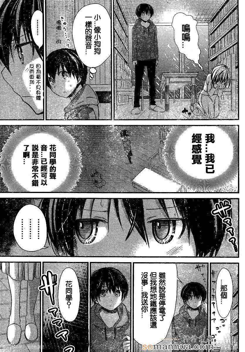 《源君物语》漫画最新章节第191话免费下拉式在线观看章节第【5】张图片