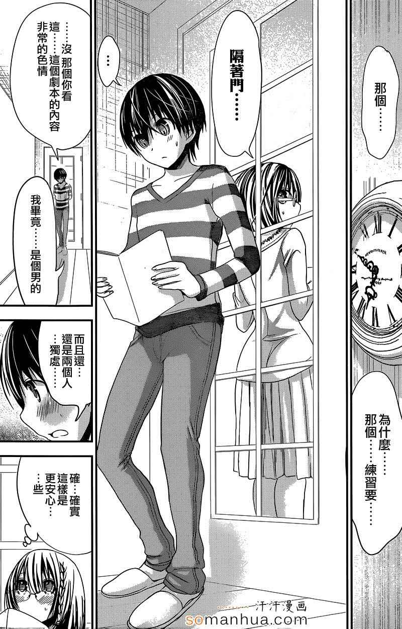 《源君物语》漫画最新章节第185话免费下拉式在线观看章节第【3】张图片