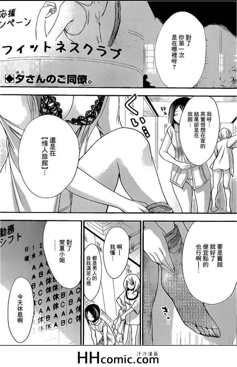 《源君物语》漫画最新章节第155话免费下拉式在线观看章节第【2】张图片