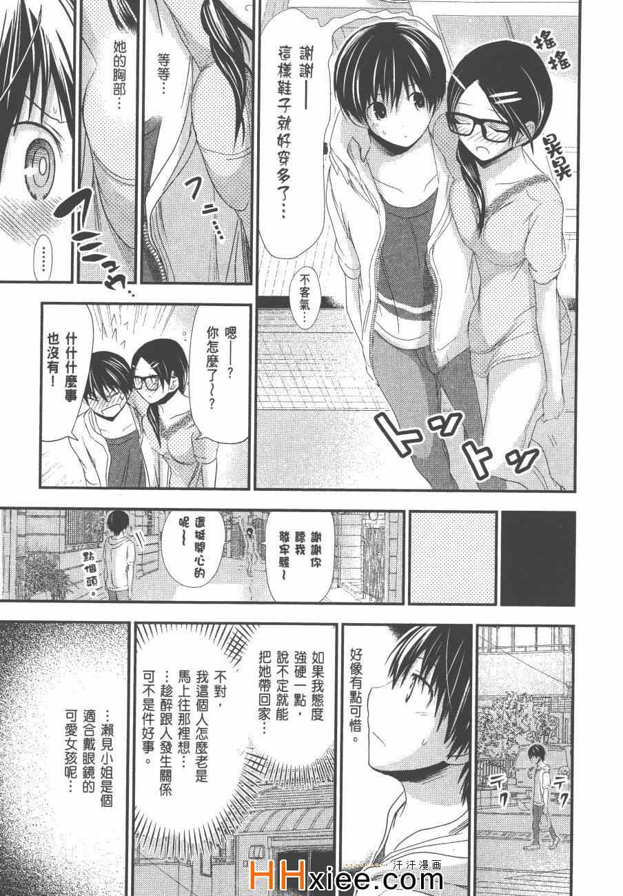 《源君物语》漫画最新章节第6卷免费下拉式在线观看章节第【114】张图片