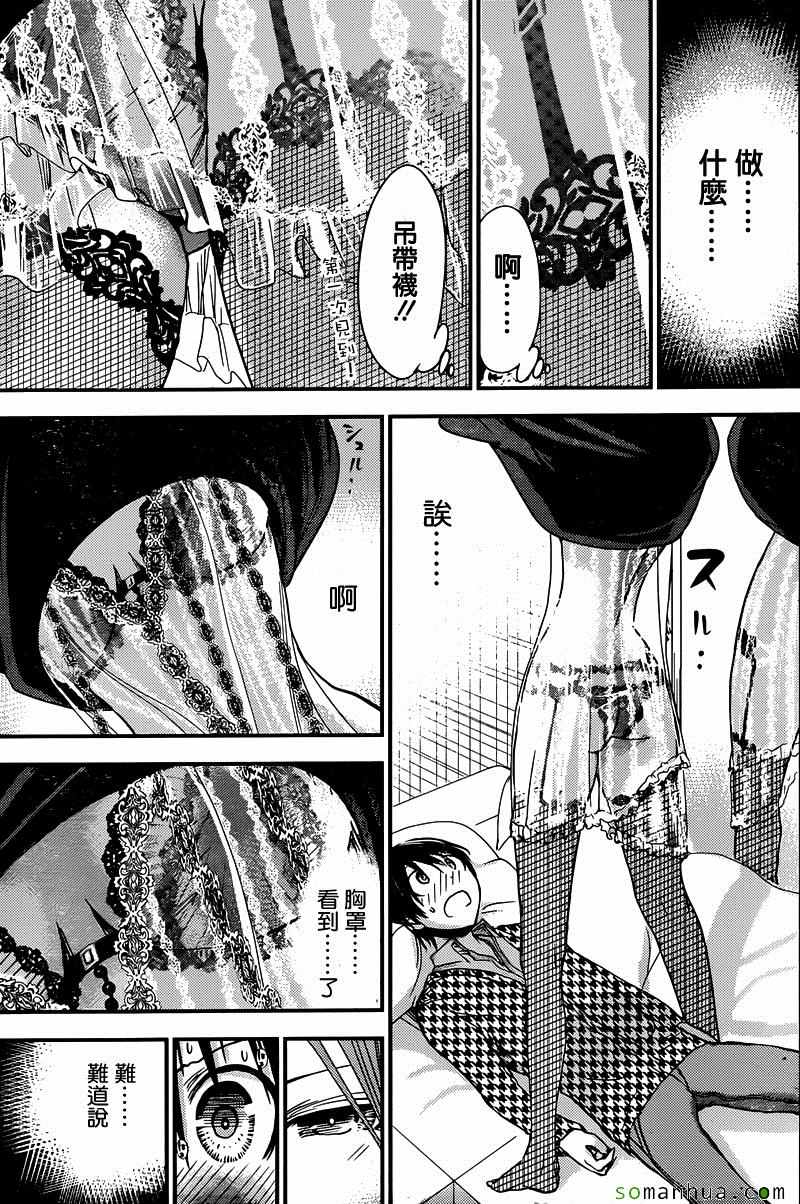 《源君物语》漫画最新章节第219话免费下拉式在线观看章节第【7】张图片