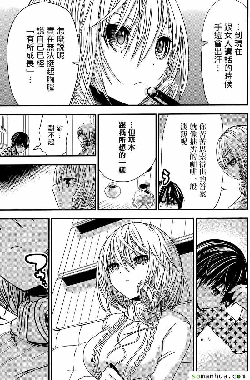 《源君物语》漫画最新章节第206话免费下拉式在线观看章节第【5】张图片