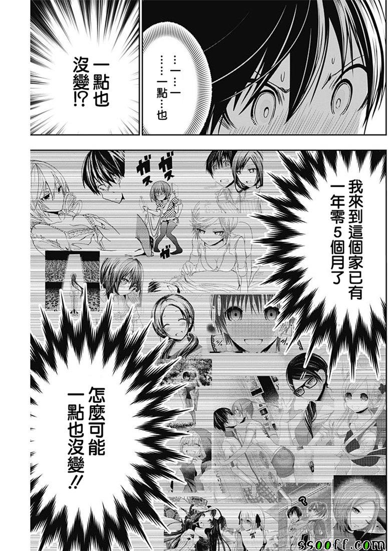 《源君物语》漫画最新章节第351话免费下拉式在线观看章节第【5】张图片