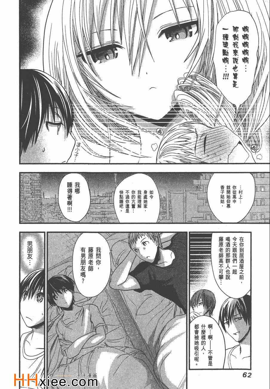 《源君物语》漫画最新章节第5卷免费下拉式在线观看章节第【69】张图片