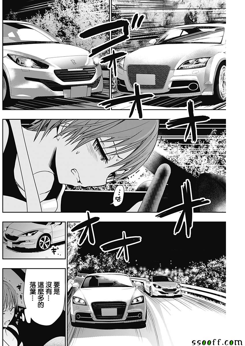 《源君物语》漫画最新章节第348话免费下拉式在线观看章节第【4】张图片