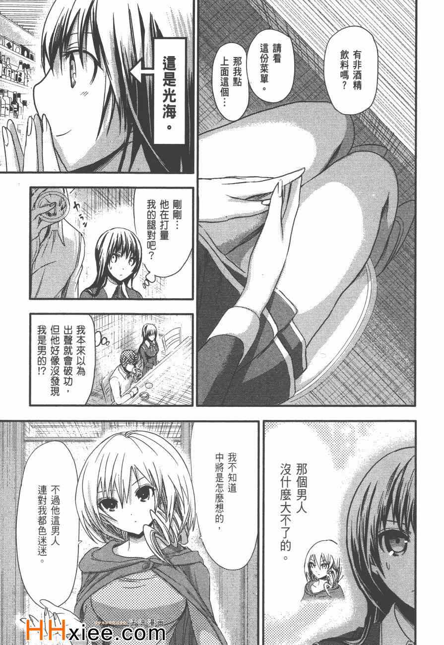 《源君物语》漫画最新章节第3卷免费下拉式在线观看章节第【154】张图片