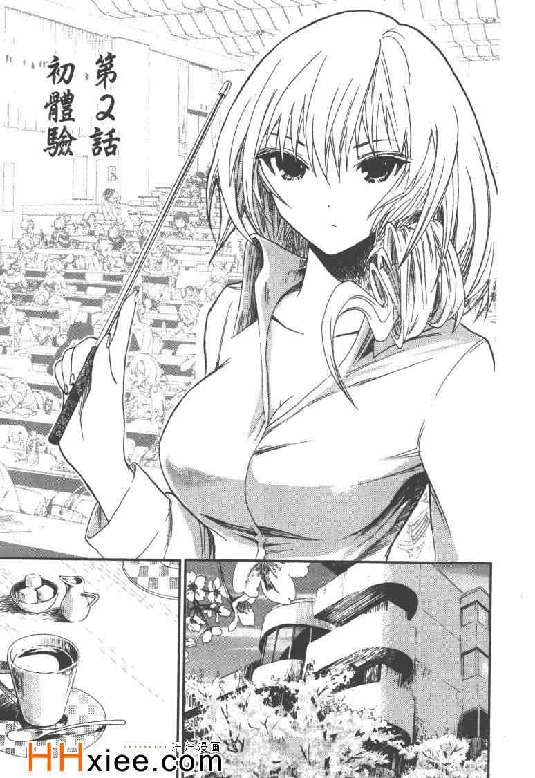 《源君物语》漫画最新章节第1卷免费下拉式在线观看章节第【28】张图片