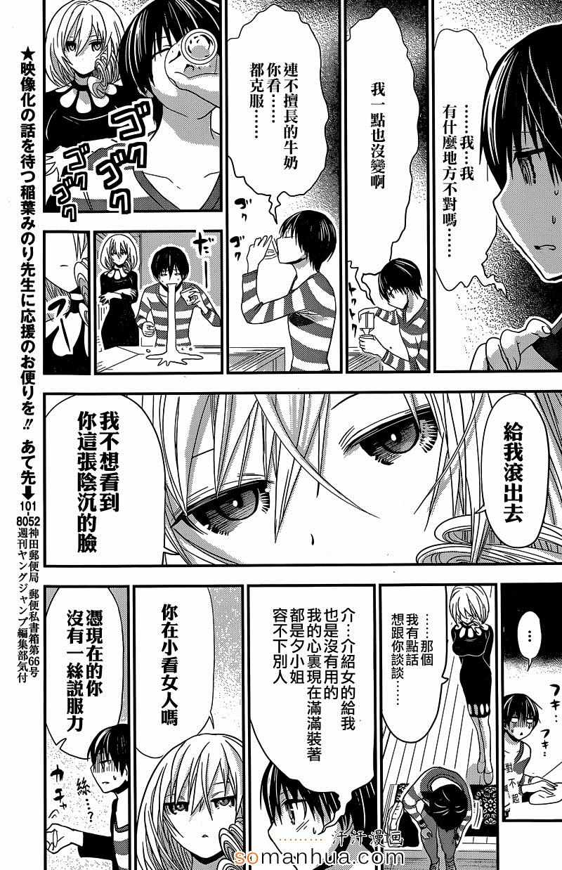 《源君物语》漫画最新章节第183话免费下拉式在线观看章节第【3】张图片