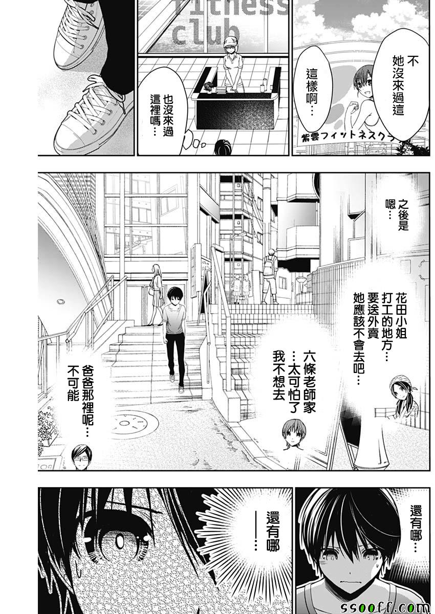 《源君物语》漫画最新章节第345话免费下拉式在线观看章节第【7】张图片