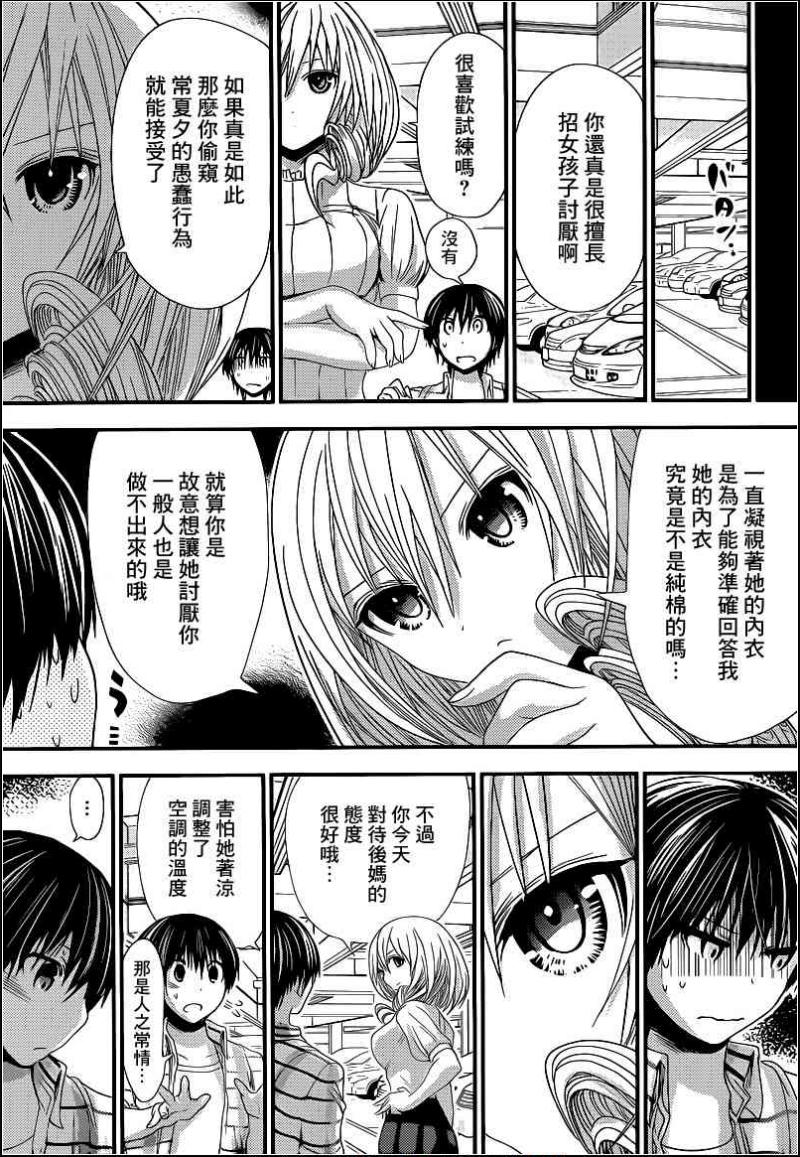 《源君物语》漫画最新章节第139话免费下拉式在线观看章节第【7】张图片