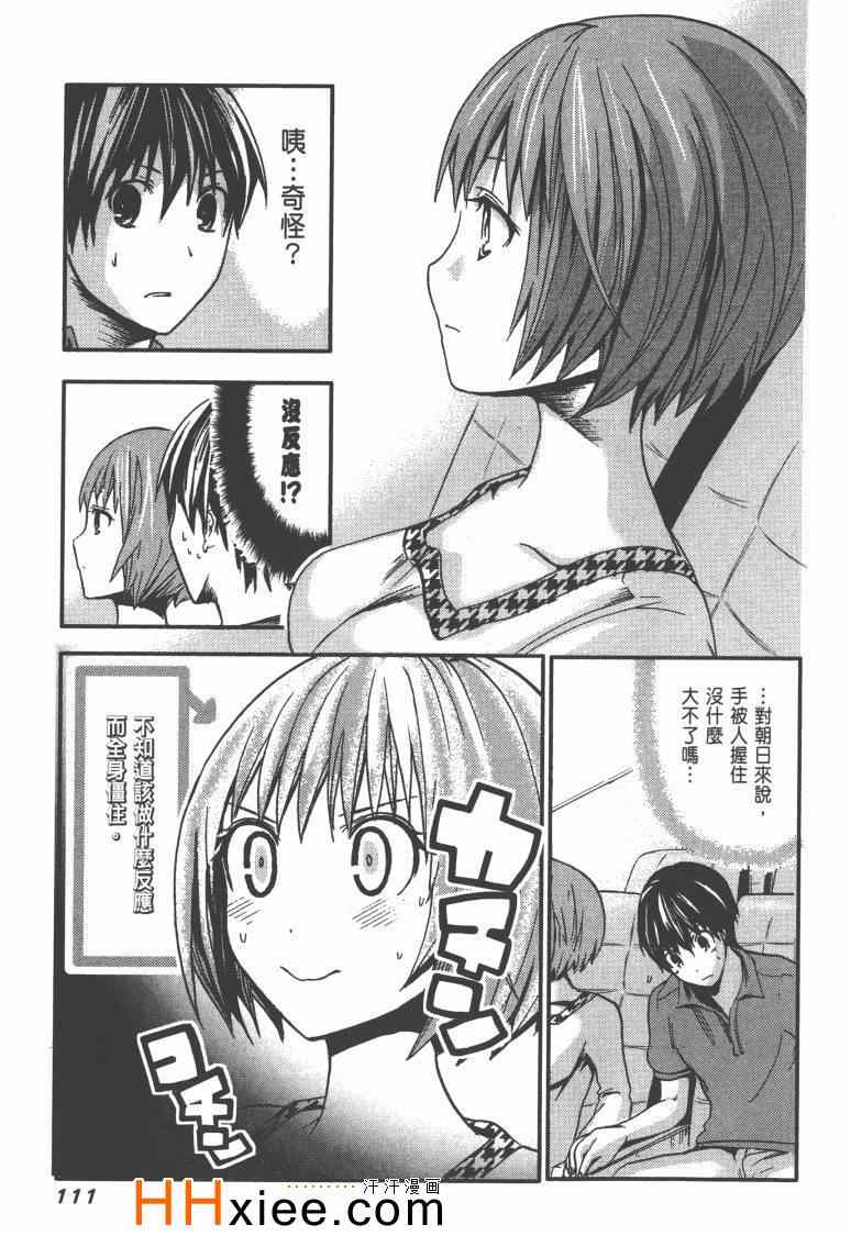 《源君物语》漫画最新章节第1卷免费下拉式在线观看章节第【118】张图片