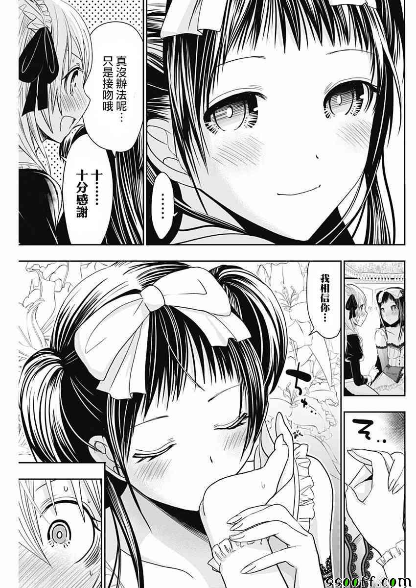 《源君物语》漫画最新章节第299话免费下拉式在线观看章节第【5】张图片