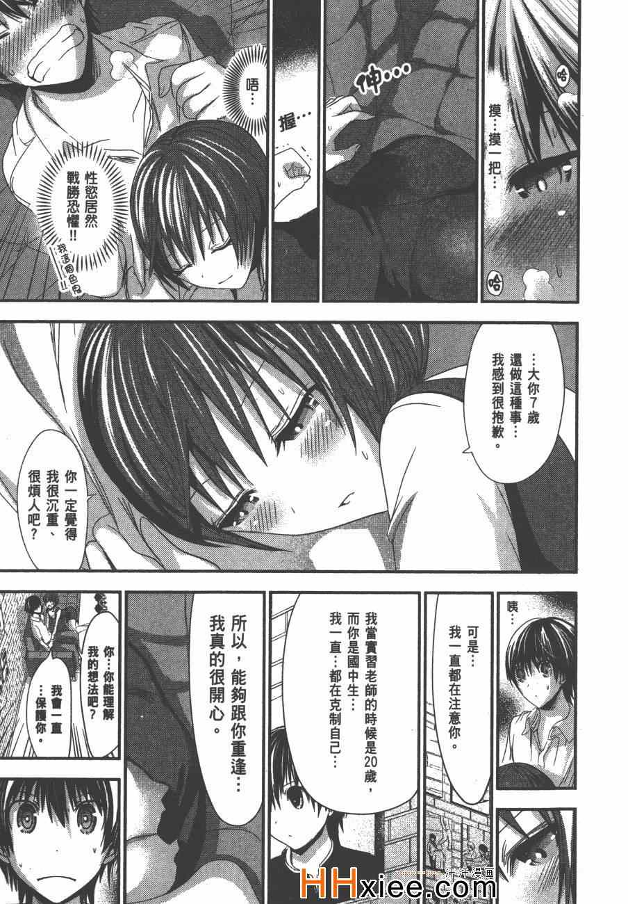 《源君物语》漫画最新章节第5卷免费下拉式在线观看章节第【144】张图片