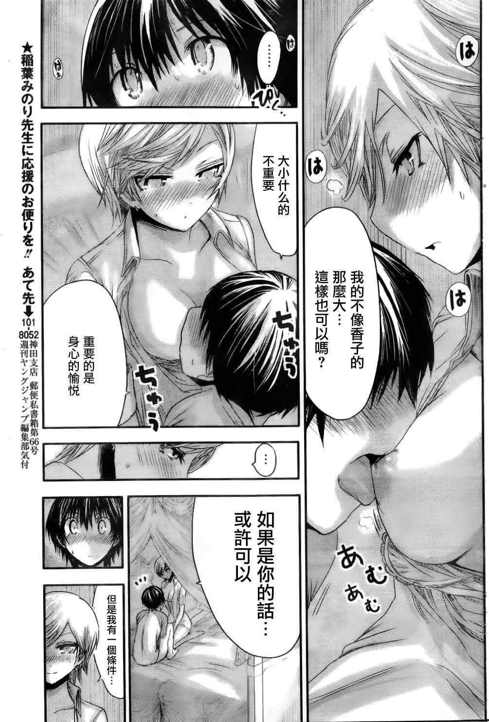 《源君物语》漫画最新章节第48话免费下拉式在线观看章节第【5】张图片