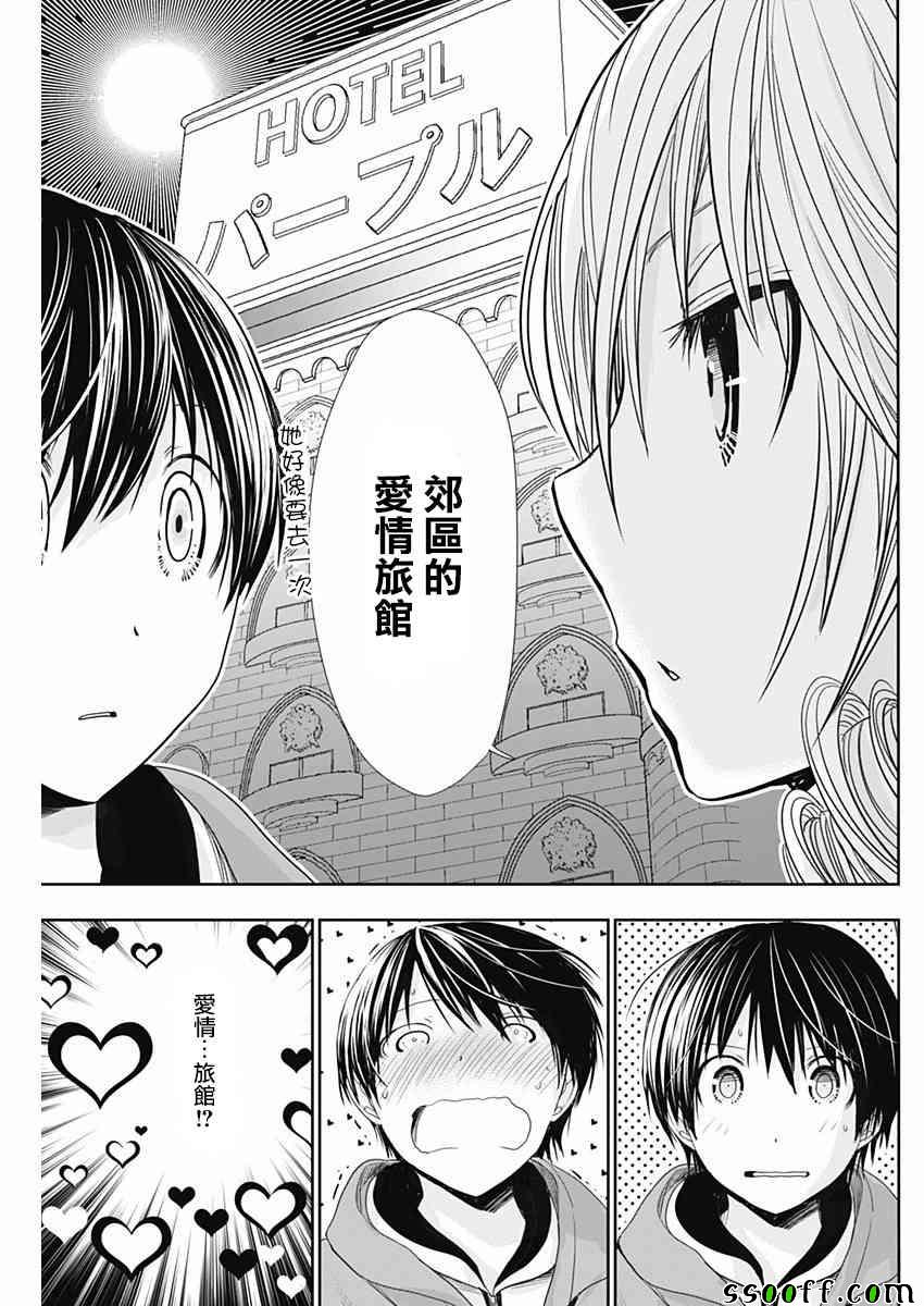 《源君物语》漫画最新章节第290话免费下拉式在线观看章节第【5】张图片