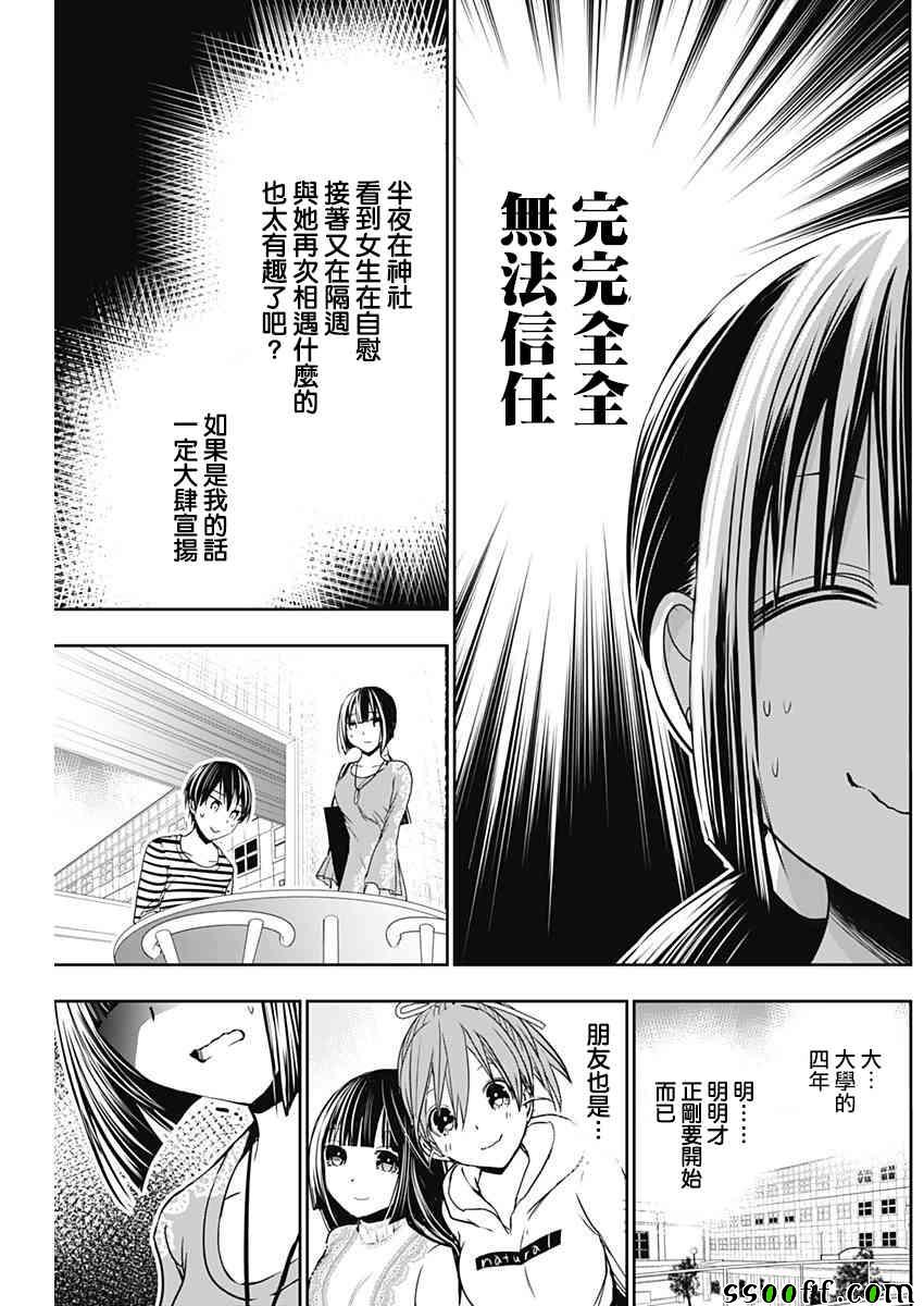 《源君物语》漫画最新章节第321话免费下拉式在线观看章节第【6】张图片