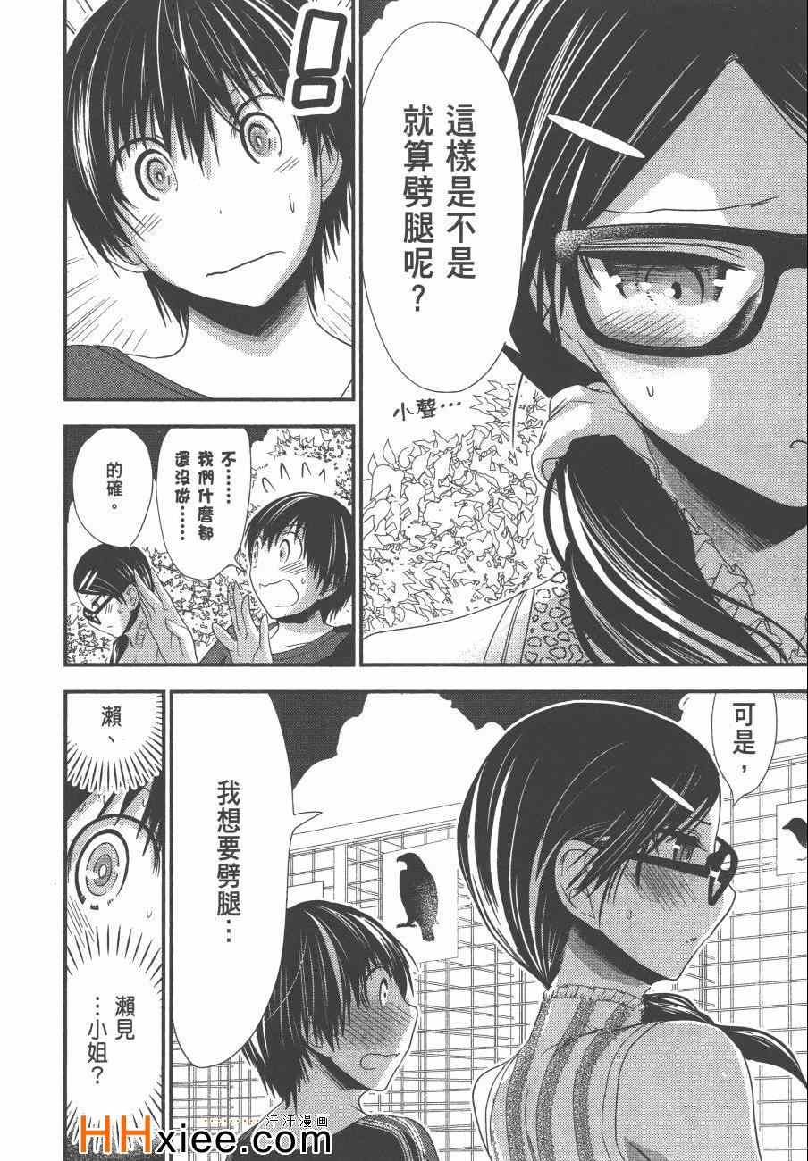 《源君物语》漫画最新章节第6卷免费下拉式在线观看章节第【127】张图片