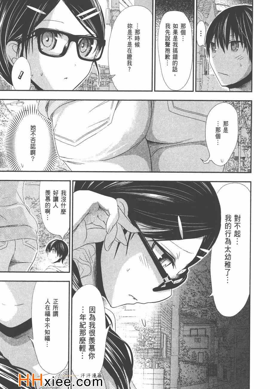 《源君物语》漫画最新章节第6卷免费下拉式在线观看章节第【110】张图片