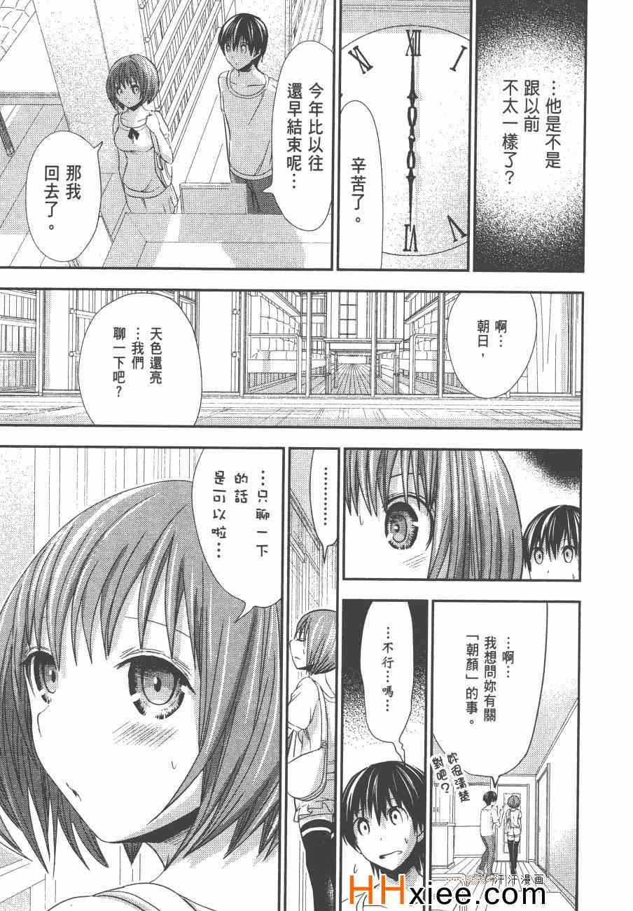 《源君物语》漫画最新章节第6卷免费下拉式在线观看章节第【50】张图片