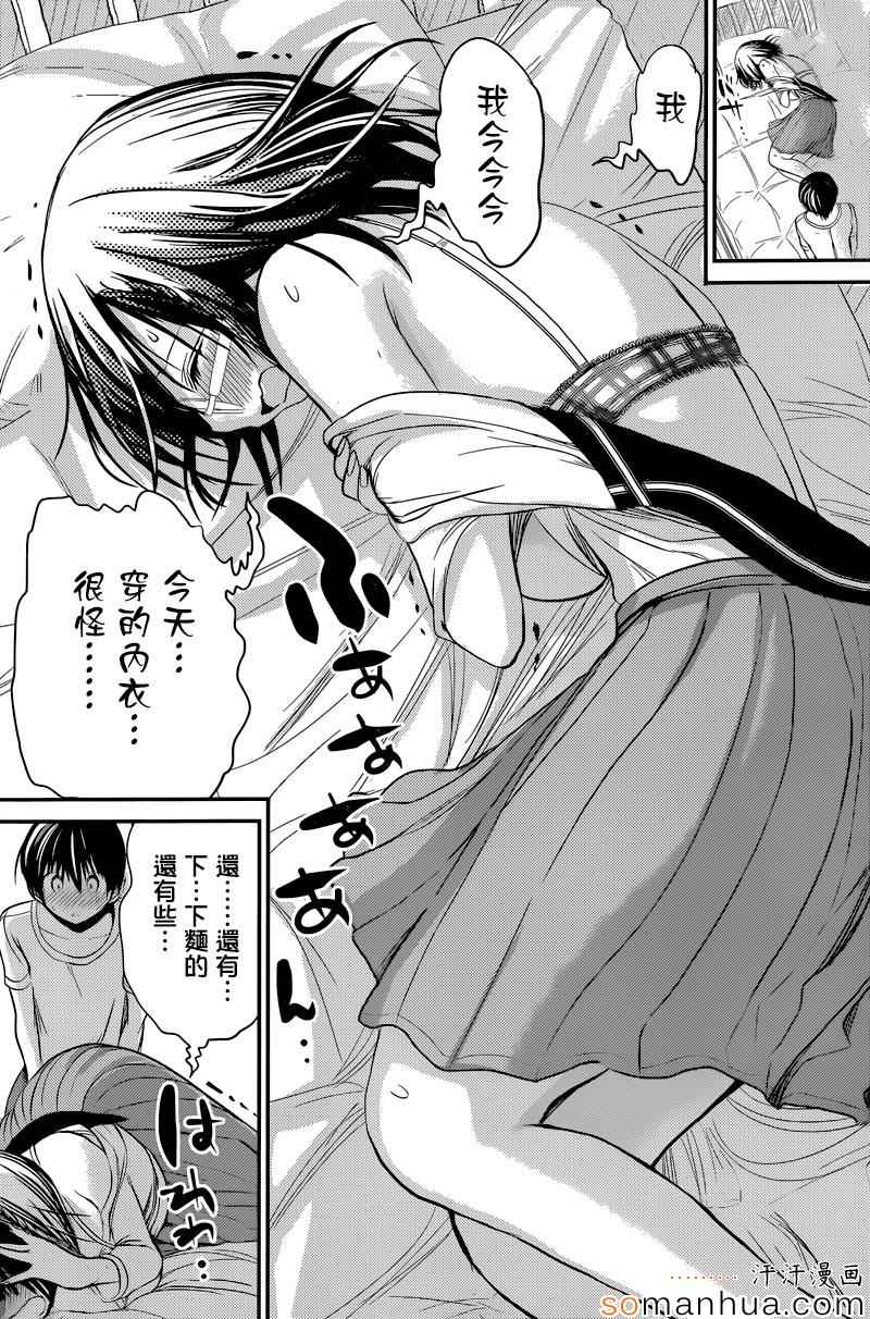 《源君物语》漫画最新章节第196话免费下拉式在线观看章节第【6】张图片