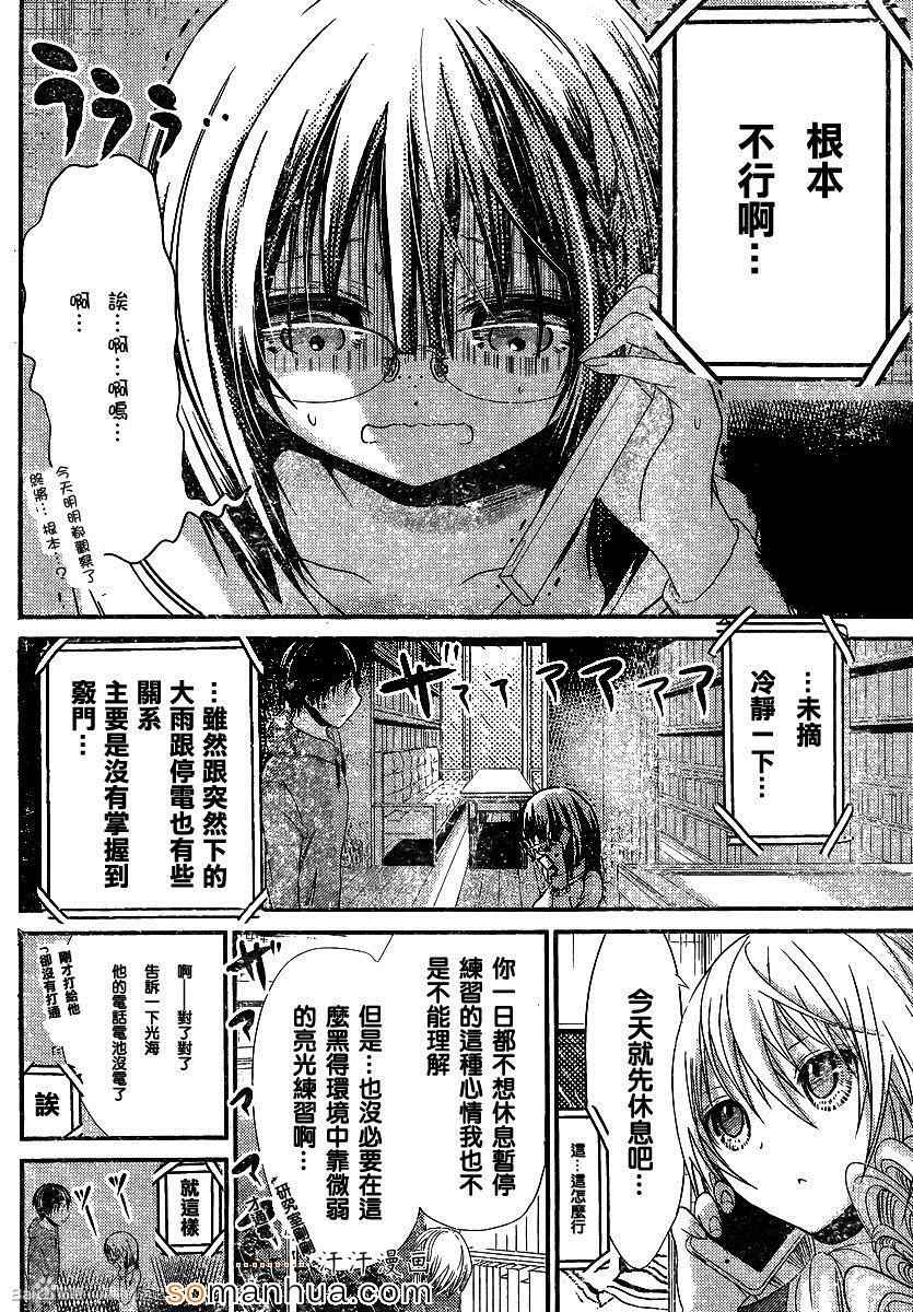 《源君物语》漫画最新章节第191话免费下拉式在线观看章节第【4】张图片