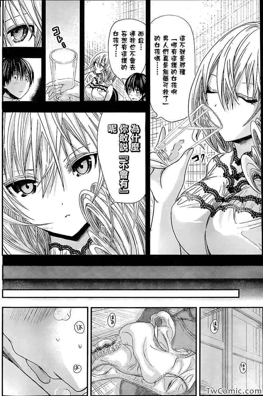 《源君物语》漫画最新章节第88话免费下拉式在线观看章节第【2】张图片