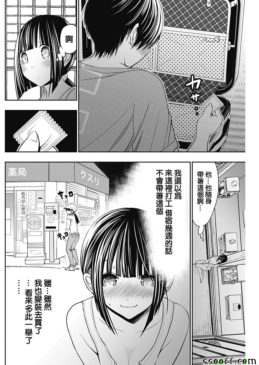 《源君物语》漫画最新章节第339话免费下拉式在线观看章节第【3】张图片