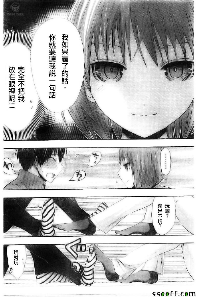 《源君物语》漫画最新章节第270话免费下拉式在线观看章节第【4】张图片