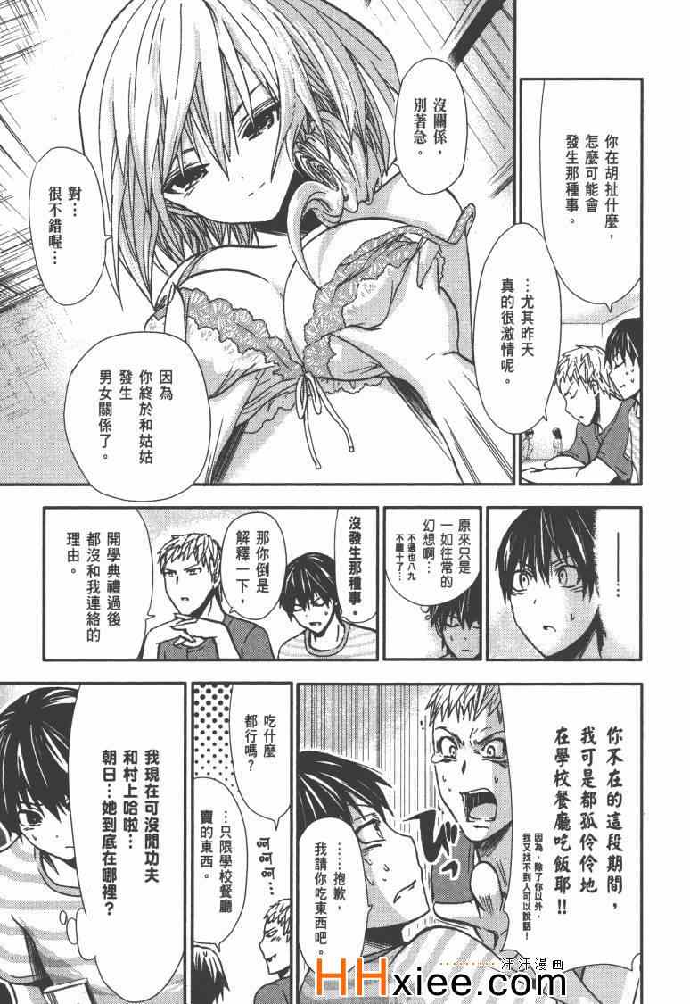 《源君物语》漫画最新章节第1卷免费下拉式在线观看章节第【150】张图片